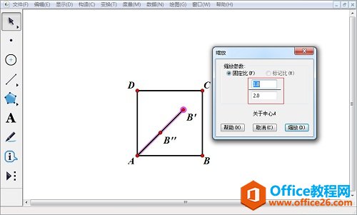 旋转缩放线段和点