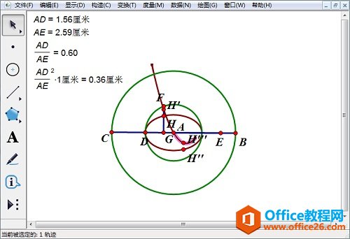 对H点旋转平移并构造轨迹