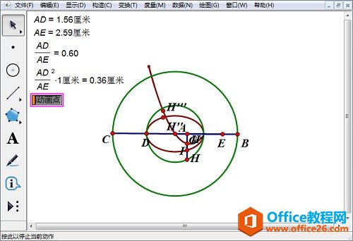 编辑操作类按钮控制动画