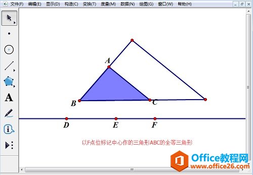 全等三角形