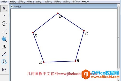 构造正五边形