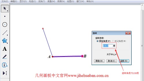 <b>几何画板如何使用旋转命令构造正五边形</b>