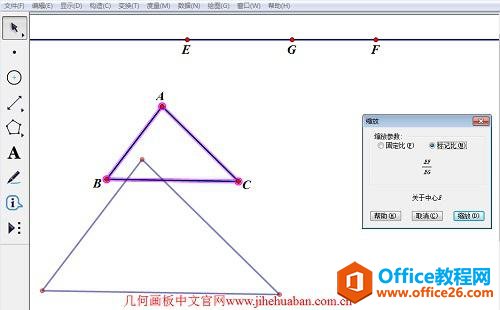 缩放三角形