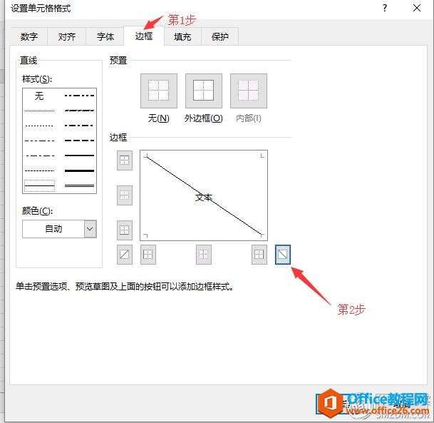 为了提高工作效率，你需要知道的几点Excel实用技巧