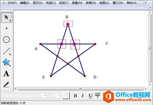 几何画板箭头