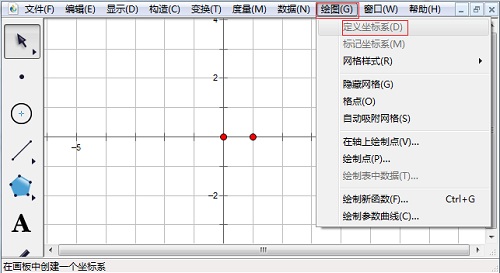 <b>如何利用几何画板画直角坐标系</b>