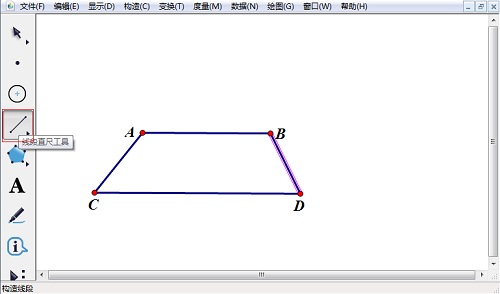 几何画板线段