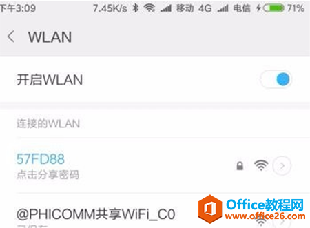 小米手机怎么连wifi