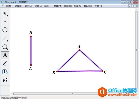 <b>如何利用几何画板绘制棱柱实例教程</b>