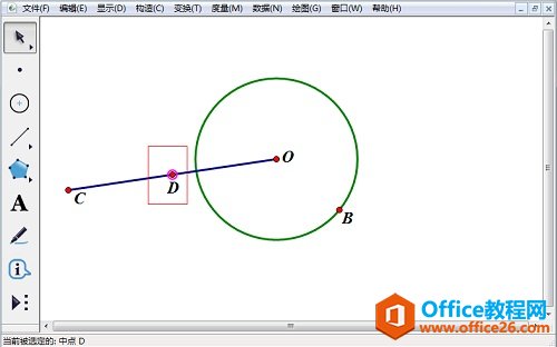 几何画板构造中点