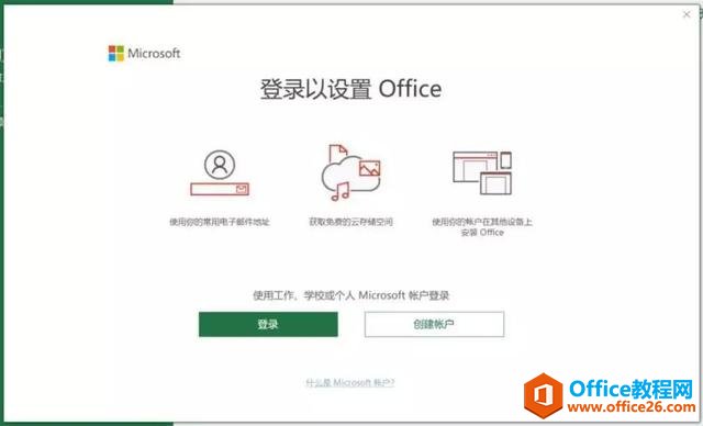 Office 激活方法+常见报错汇总| 附教科书级解决办法