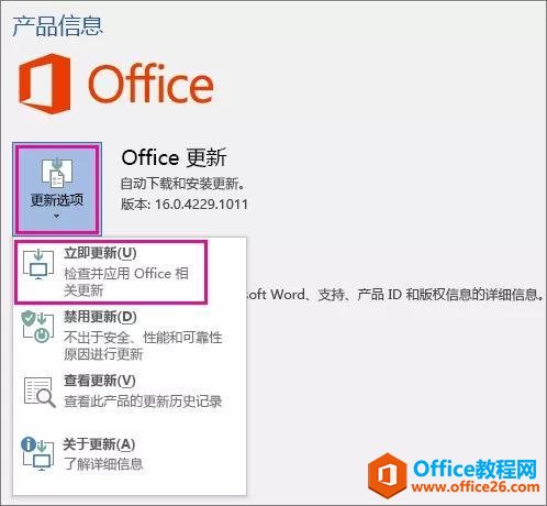 Office 激活方法+常见报错汇总| 附教科书级解决办法