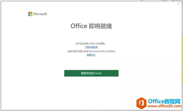 Office 激活方法+常见报错汇总| 附教科书级解决办法