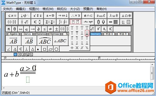 MathType双底线模板