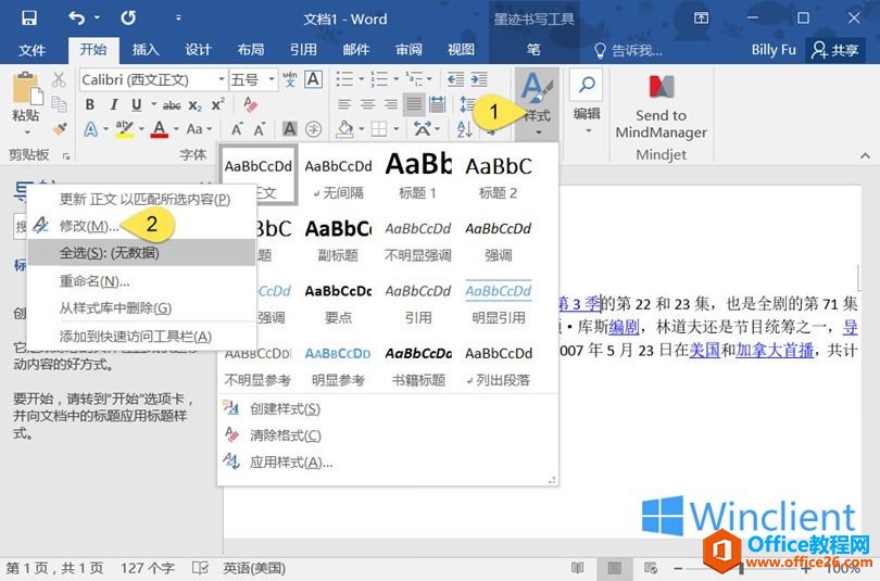 优化Microsoft Word