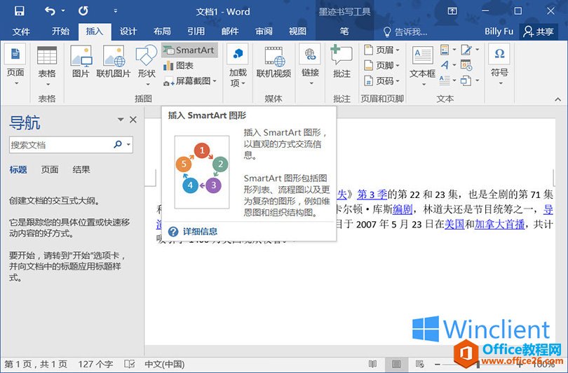 优化Microsoft Word