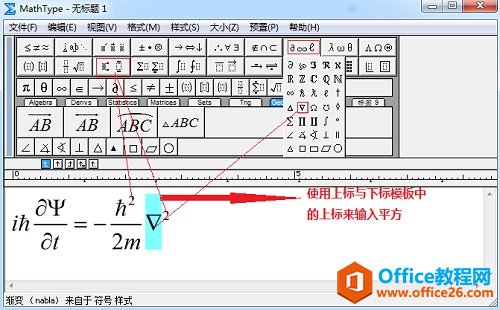 MathType希腊字母