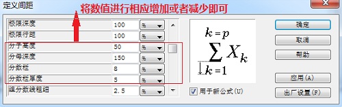 MathType调整字距