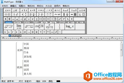 输入层级内容