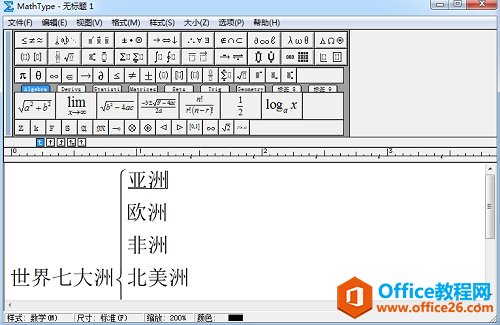 输入层级内容