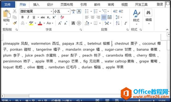 「word技巧」懂得这几个word排版小技巧，还怕效率不高？