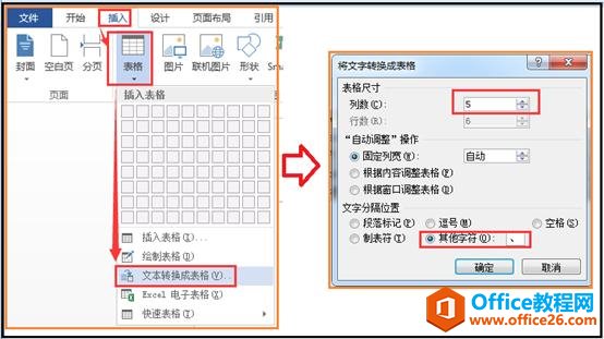 「word技巧」懂得这几个word排版小技巧，还怕效率不高？