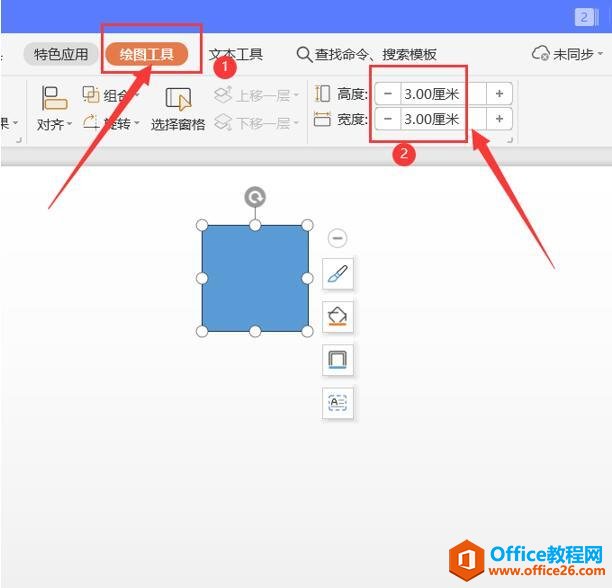 演示办公—如何用PPT制作朋友圈九宫图