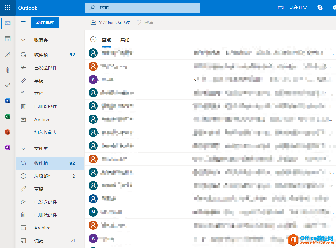 微软 Edge 浏览器已集成 Outlook 等功能，还可以视频会议