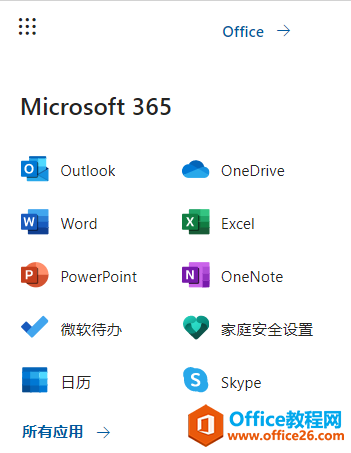微软 Edge 浏览器已集成 Outlook 等功能，还可以视频会议