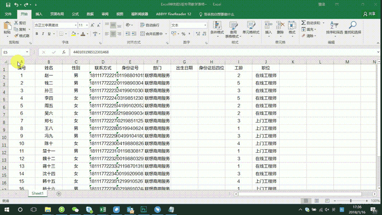 Excel神技能：3分钟学会冻结单元格、提取数据快速填充数值！