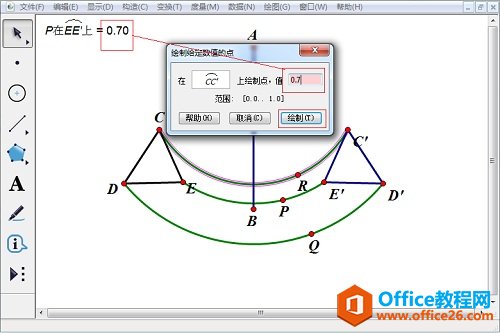 构造三角形的另外两点