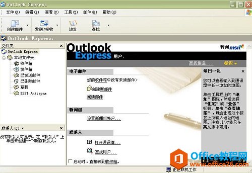 <b>MathType在Outlook Express中的应用实例教程</b>