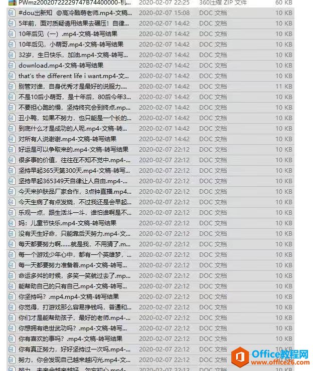 文件名称批量复制excel,文件名称批量复制word