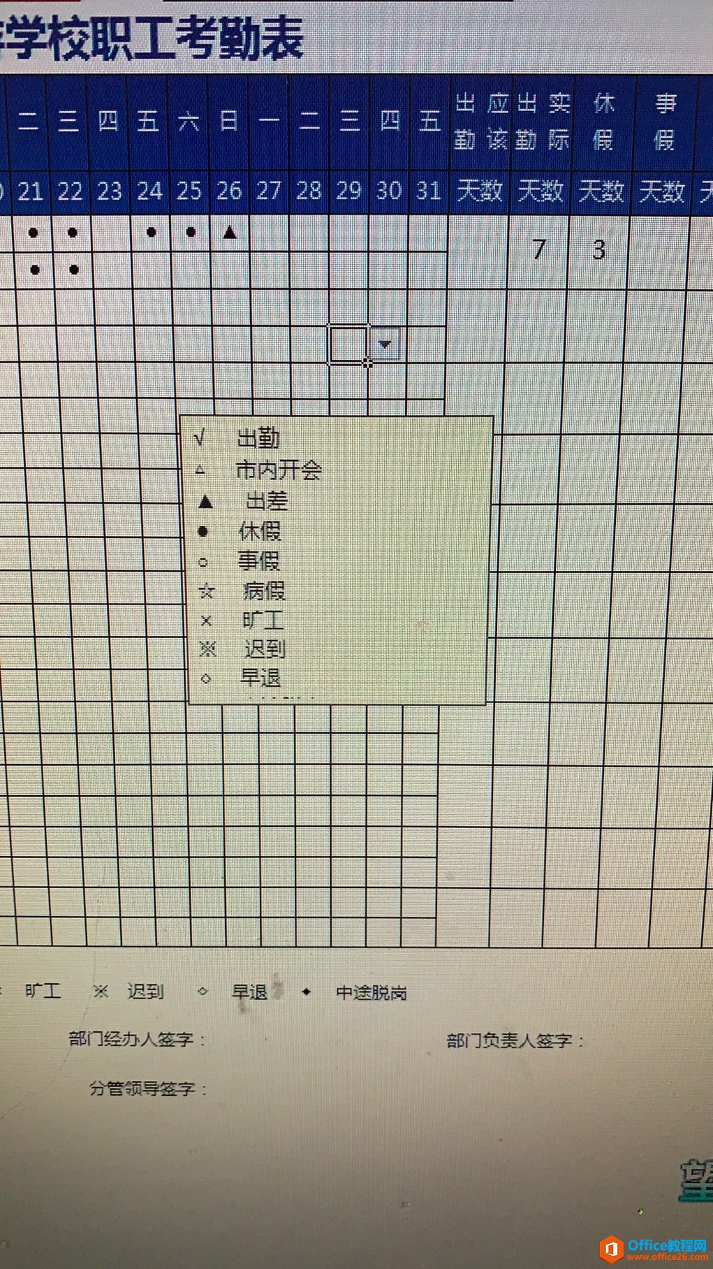 TIP批注标签