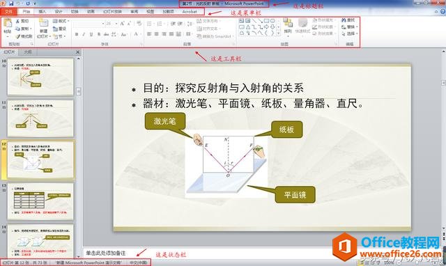 windows和office的标准窗口是由哪些部分构成的？