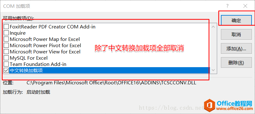 Office 2016打开卡顿、缓慢解决方法