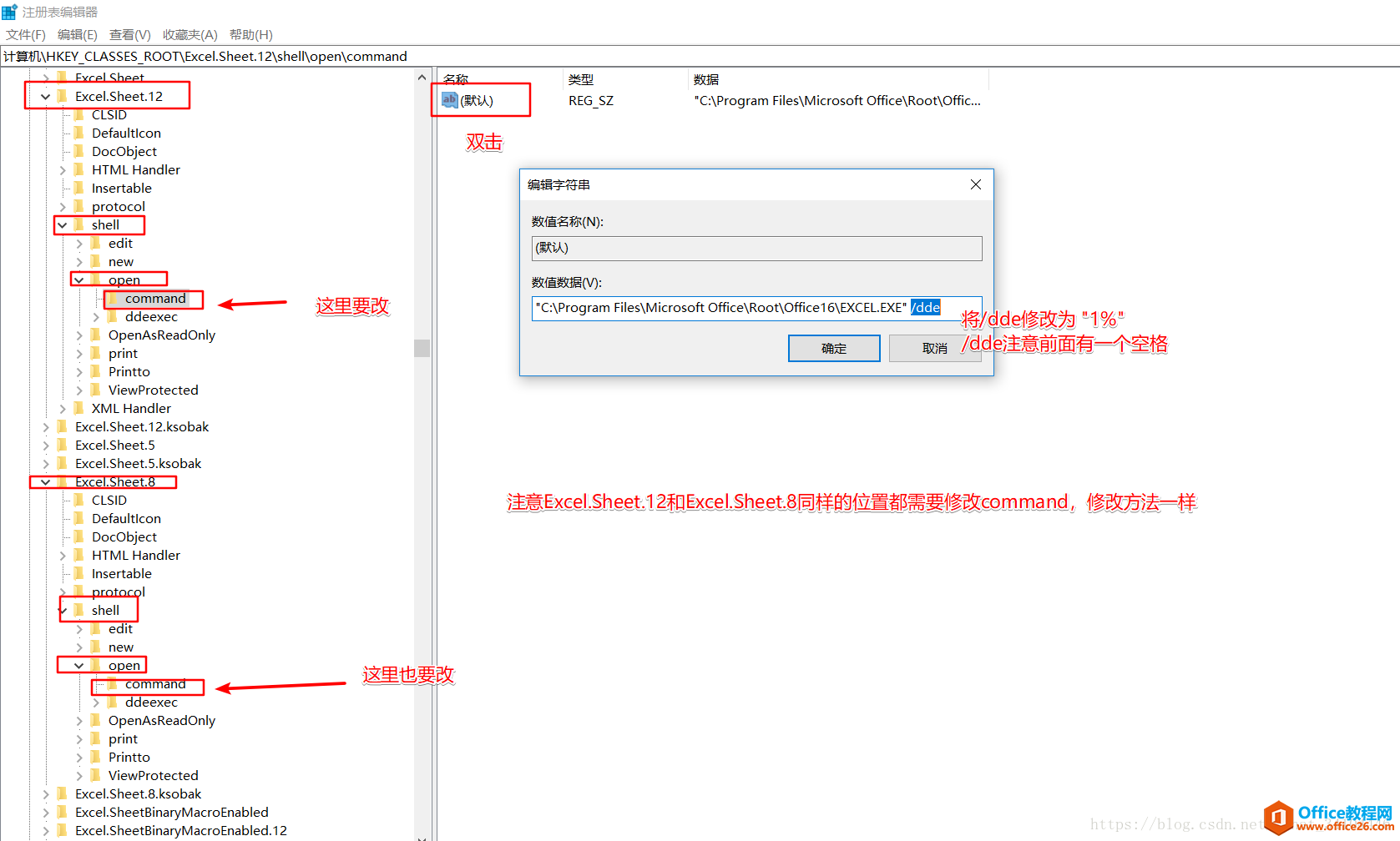 Office 2016打开卡顿、缓慢解决方法