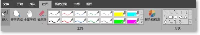 绘图区的工具清单