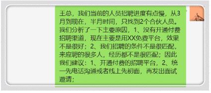 经常在微信上收到的一长段文字