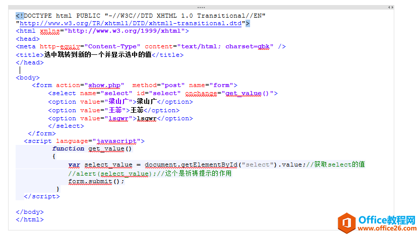 如何在OneNote 2013中粘贴高亮的代码3