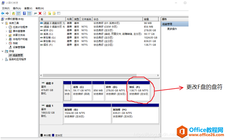 win10 如何修改磁盘分区符号-名称