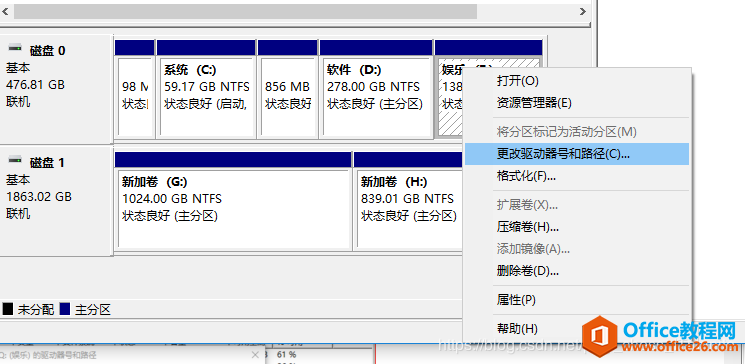 win10 如何修改磁盘分区符号-名称