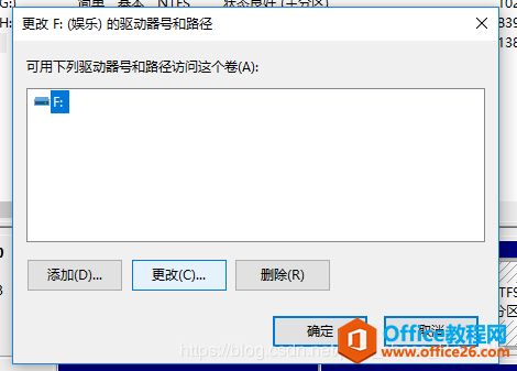 win10 如何修改磁盘分区符号-名称