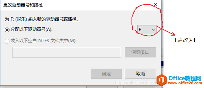 win10 如何修改磁盘分区符号-名称