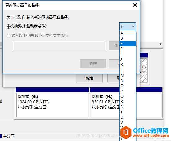 win10 如何修改磁盘分区符号-名称