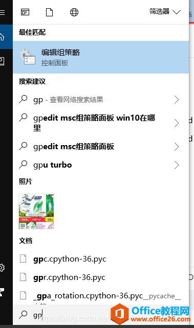 <b>win10 没有管理员执行权限，如何解决</b>