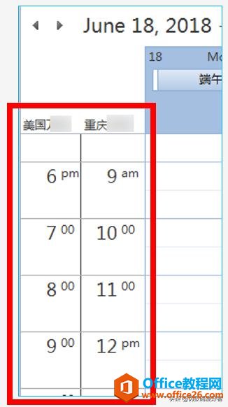 30分钟上手OUTLOOK - 基本设置