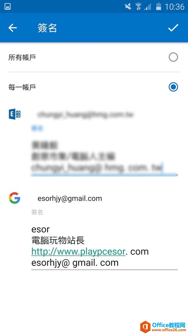 简洁全能的 Outlook，你一定喜欢