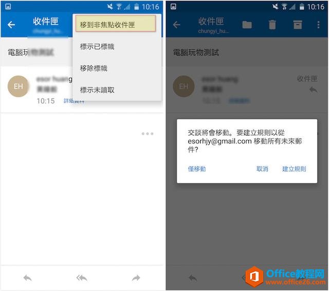 简洁全能的 Outlook，你一定喜欢