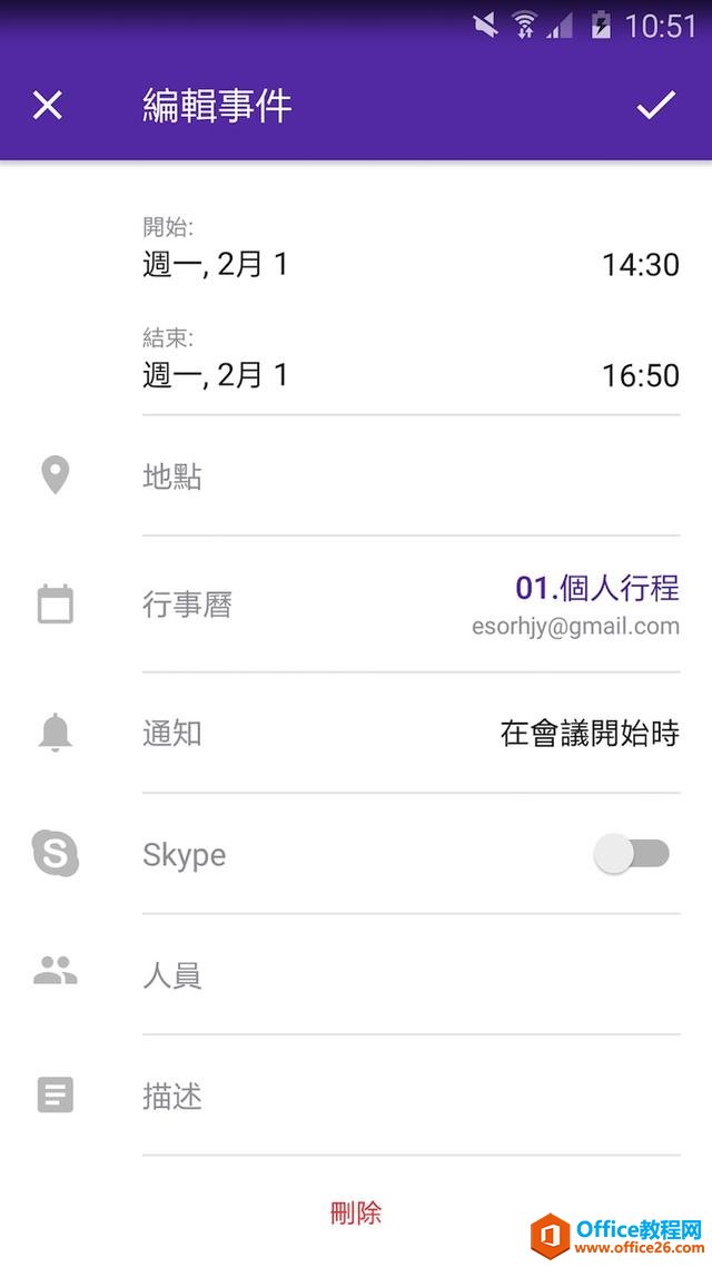 简洁全能的 Outlook，你一定喜欢